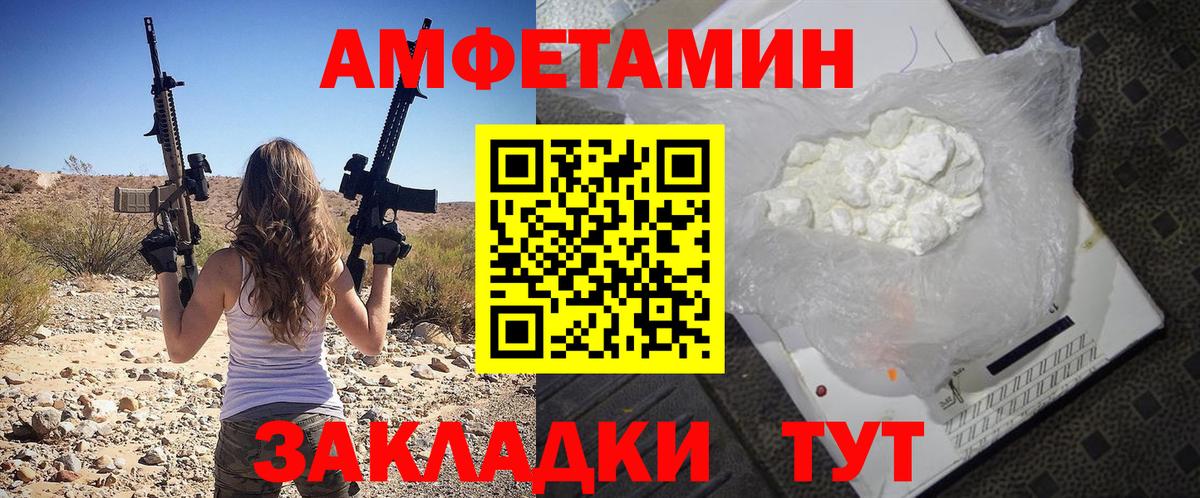 Усинск  Amphetamine Розовый  Амфетамин  АМФЕТАМИН  Вход с VPN 