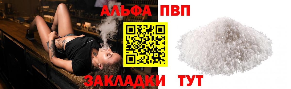 A PVP крисы CK  Вход с VPN  Alpha PVP мука  где можно купить   Усинск  Alfa_PVP СК 