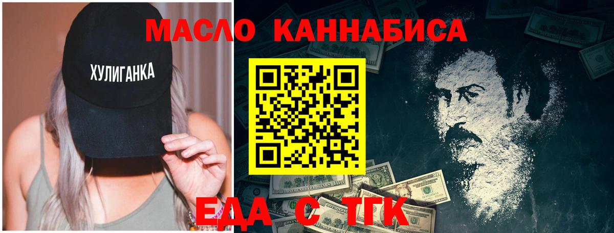 Cannafood марихуана  Вход с VPN  Усинск 