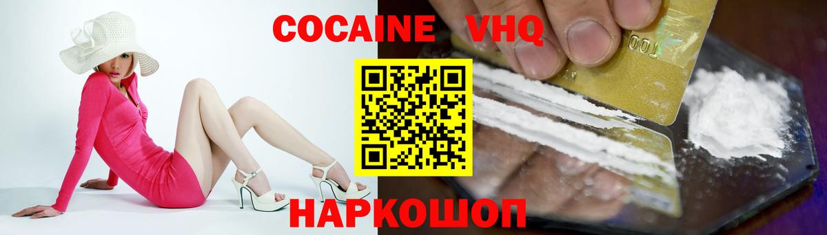 Усинск  Cocaine Эквадор  Вход с VPN  COCAIN Колумбийский 