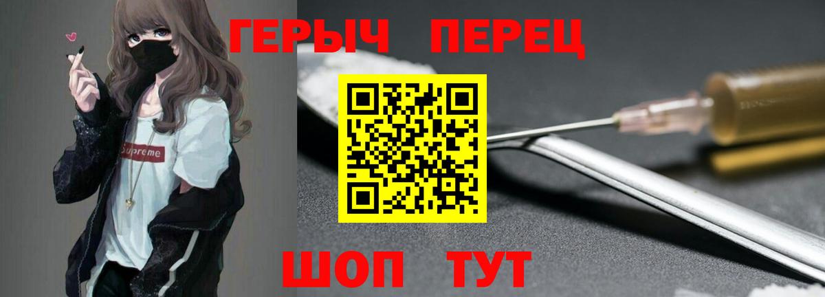 Героин афганец  Вход с VPN  Героин  Усинск 