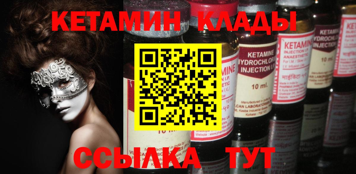 Усинск  КЕТАМИН ketamine  Вход с VPN 