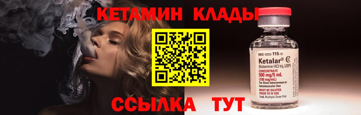 Кетамин ketamine Усинск