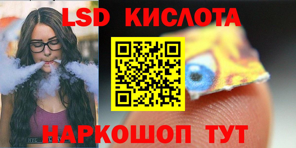 ЛСД экстази кислота  Вход с VPN  ЛСД экстази кислота  Усинск 