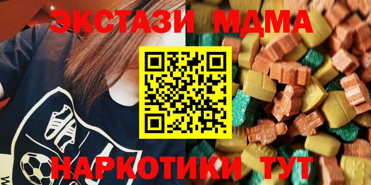 Усинск  МДМА  Вход с VPN  MDMA VHQ  МДМА молли 