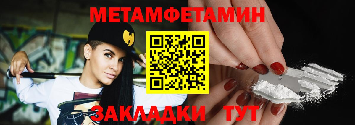 Первитин Декстрометамфетамин 99.9% Усинск