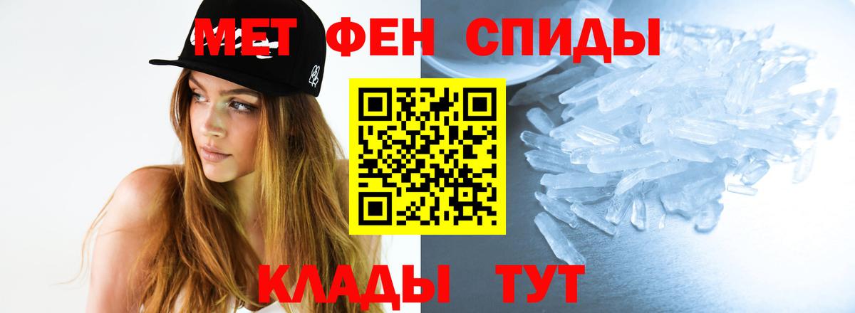 Усинск  Первитин Декстрометамфетамин 99.9%  Вход с VPN 