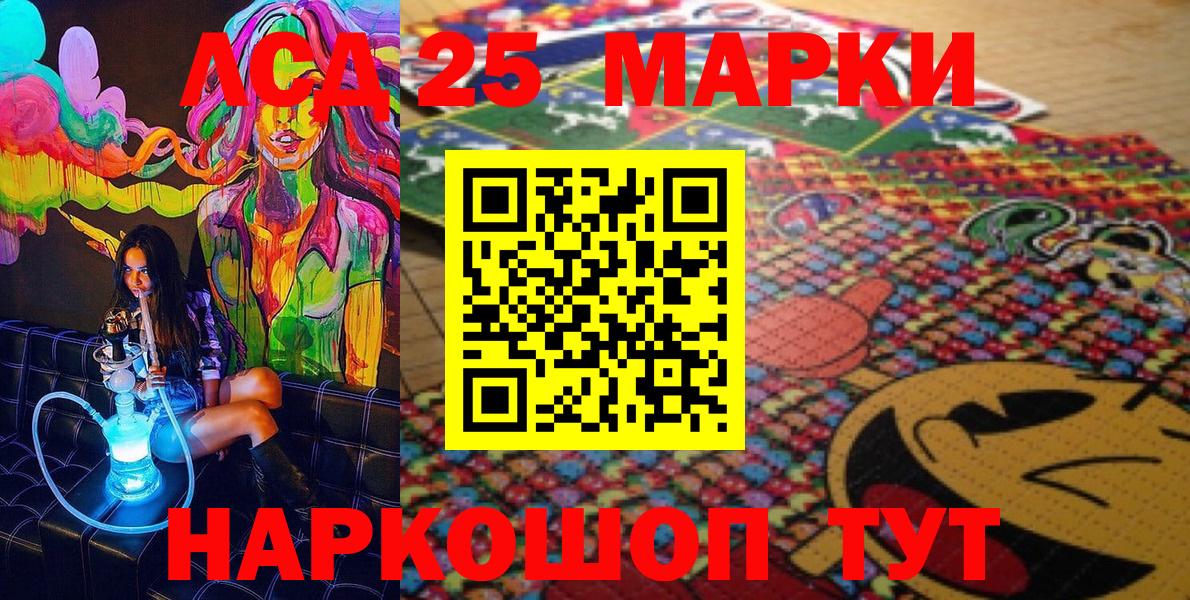 что такое   Марки 25I-NBOMe 1,8мг  Вход с VPN  Усинск  Марки N-bome 