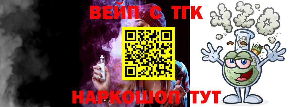 Дистиллят ТГК вейп с тгк  Вход с VPN  Усинск 